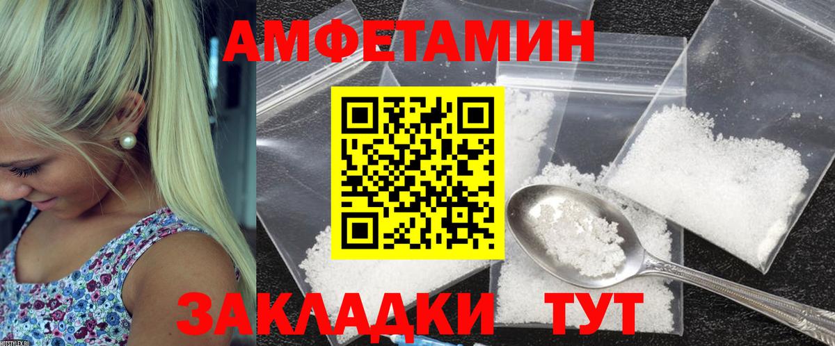 АМФ  Вход с VPN  Заводоуковск  Amphetamine 98% 