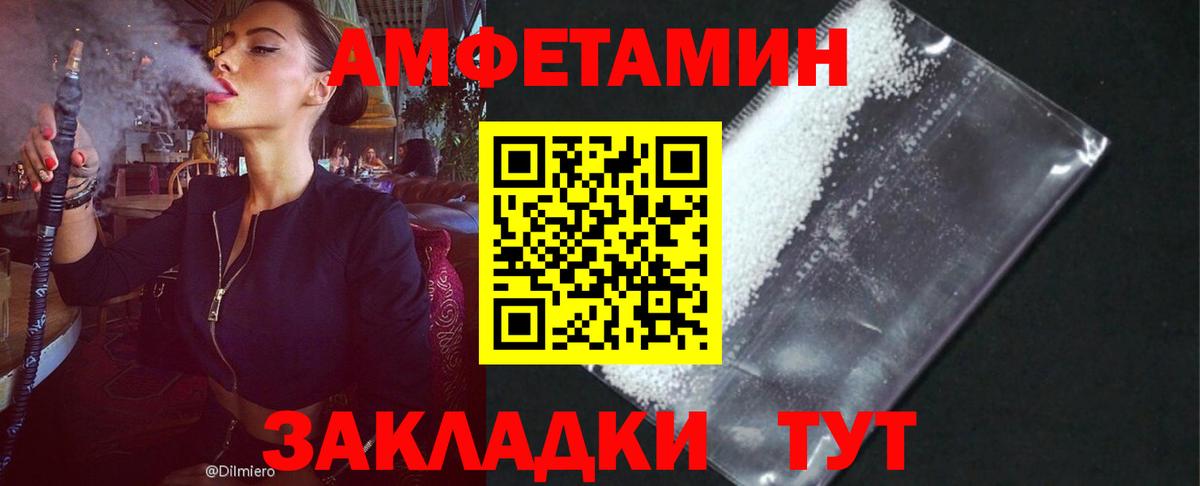 АМФ Розовый Заводоуковск