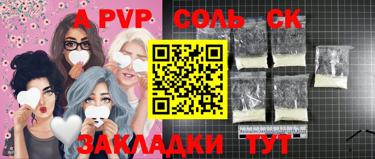 Alfa_PVP  Вход с VPN  Заводоуковск  Alpha PVP СК КРИС 
