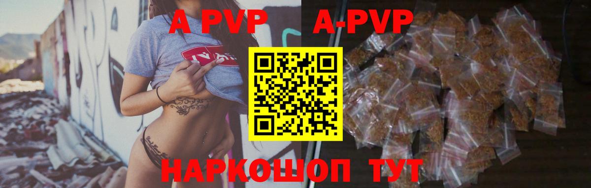 Alpha-PVP мука Заводоуковск