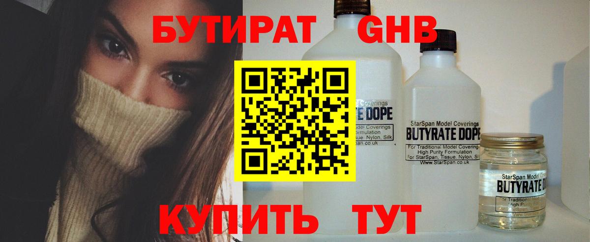 БУТИРАТ оксана  Вход с VPN  Бутират  Заводоуковск 