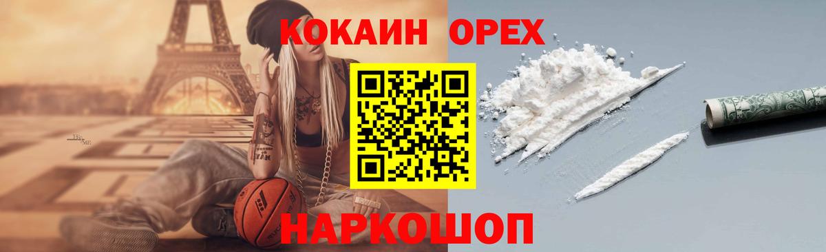 Cocaine VHQ Заводоуковск