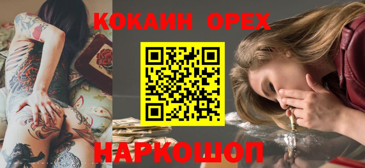 Cocaine Эквадор  КОКАИН Fish Scale  Заводоуковск  Вход с VPN 