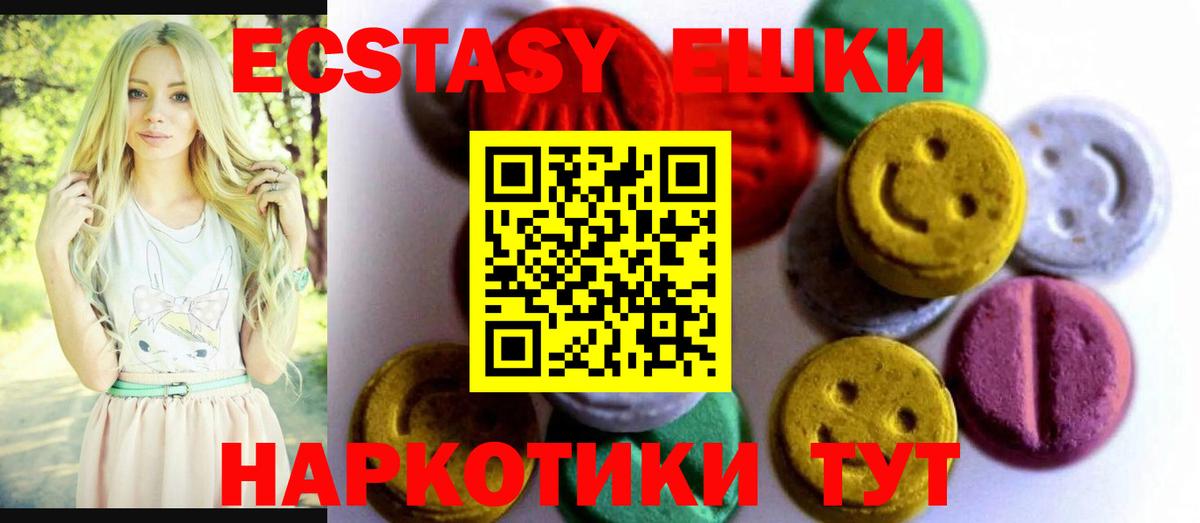 Заводоуковск  ЭКСТАЗИ mix  Вход с VPN 