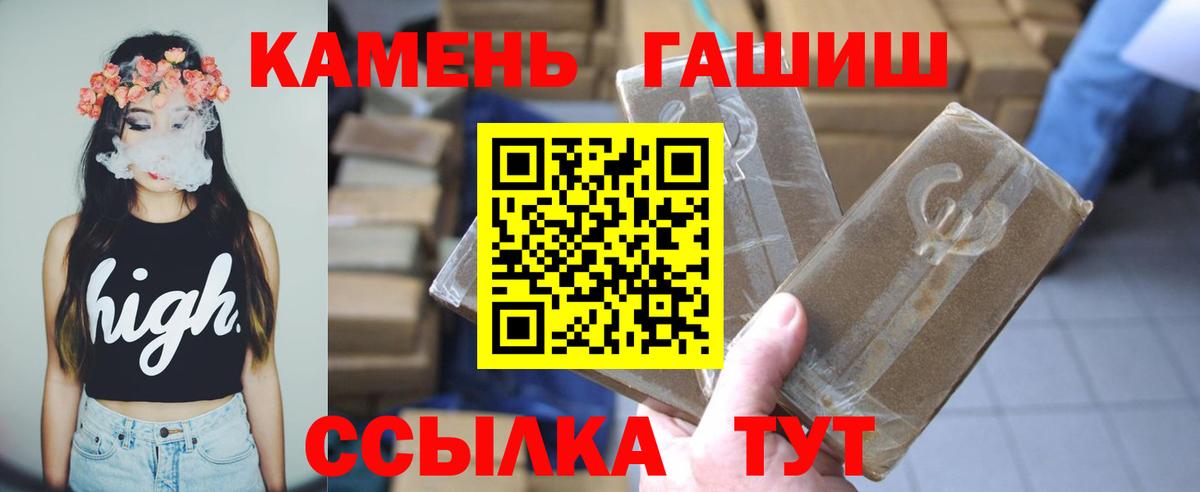Заводоуковск  Гашиш Cannabis  хочу наркоту  Вход с VPN  ГАШИШ хэш 