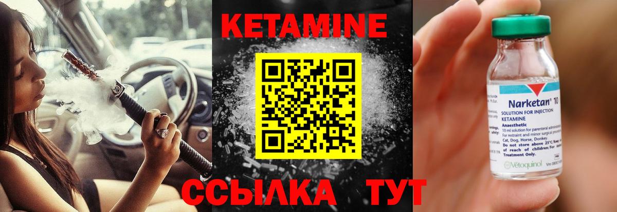 КЕТАМИН ketamine Заводоуковск