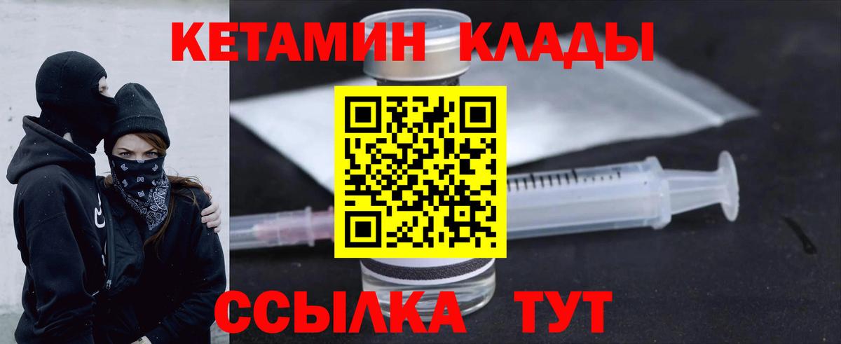 Заводоуковск  Кетамин ketamine  Вход с VPN  КЕТАМИН ketamine 