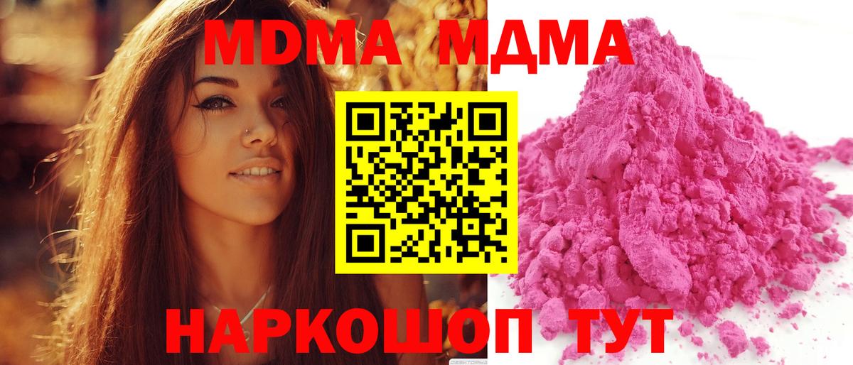 МДМА crystal Заводоуковск