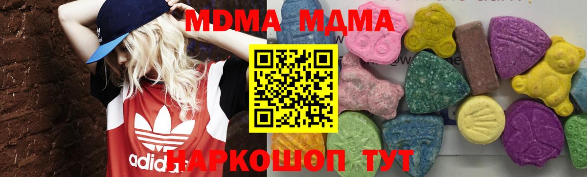 Заводоуковск  MDMA  Вход с VPN  МДМА crystal 
