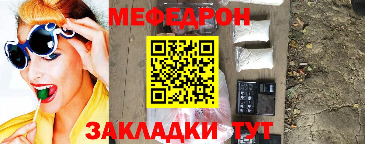 МЯУ-МЯУ мука  Вход с VPN  МЯУ-МЯУ 4 MMC  Заводоуковск 