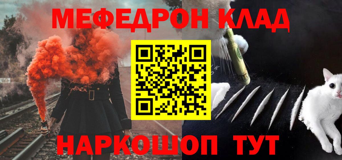 Меф мяу мяу кристаллы Заводоуковск