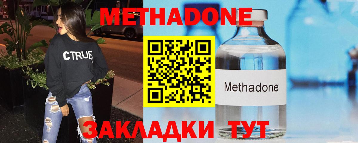 Метадон кристалл  Вход с VPN  Заводоуковск 