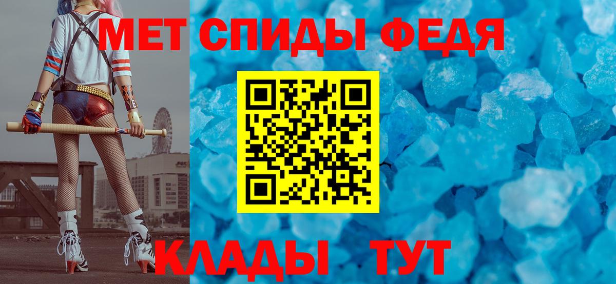 МЕТАМФЕТАМИН кристалл  Вход с VPN  МЕТАМФЕТАМИН кристалл  Заводоуковск 