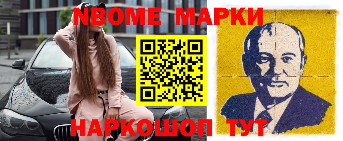 Марки 25I-NBOMe 1,5мг  Марки 25I-NBOMe 1,5мг  Вход с VPN  Заводоуковск 