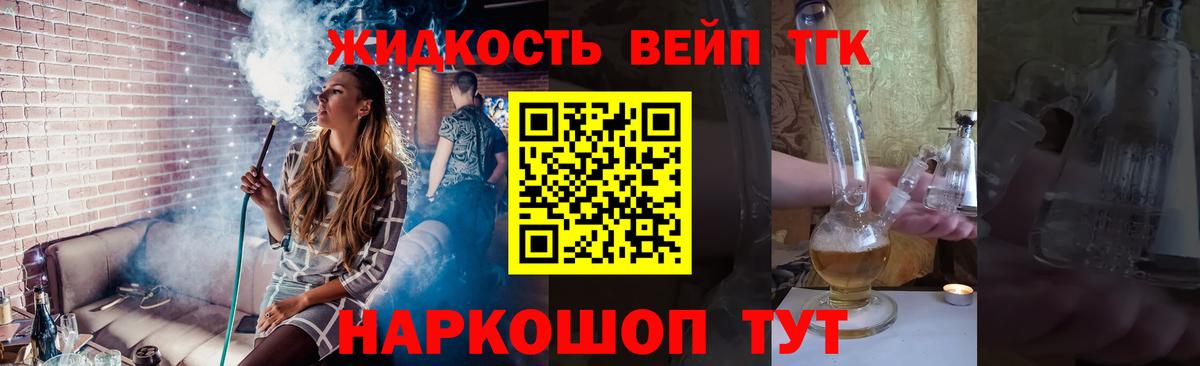 закладка  ТГК концентрат  Вход с VPN  Заводоуковск 